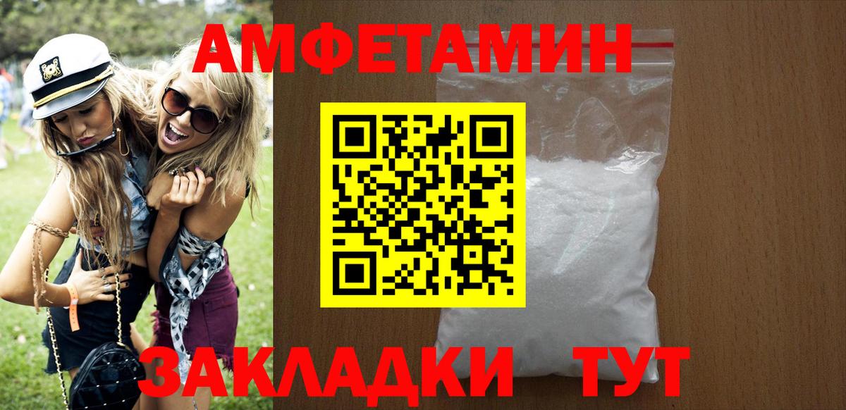 АМФЕТАМИН Premium Ишим