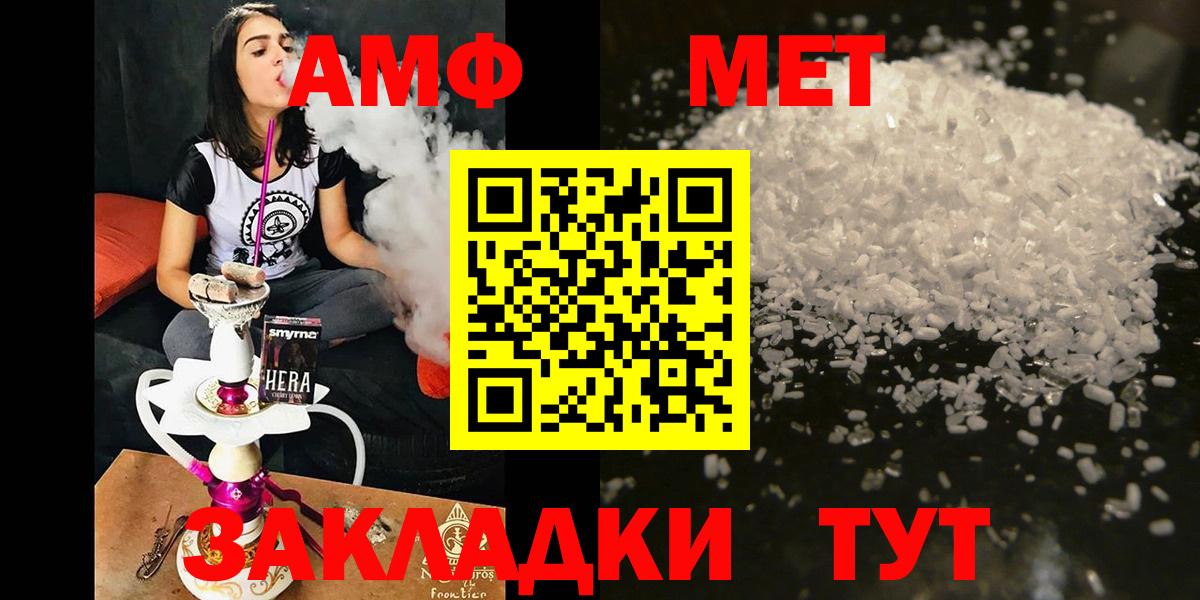 Амфетамин  АМФ 97%  Вход с VPN  Ишим 