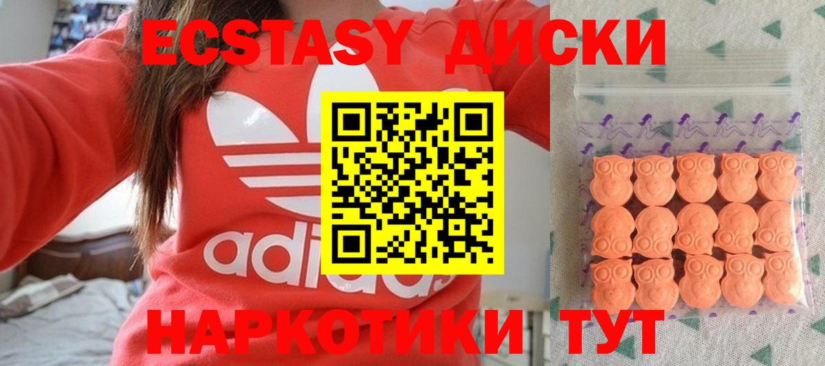 Экстази DUBAI  ЭКСТАЗИ  Вход с VPN  Ишим  Ecstasy louis Vuitton 