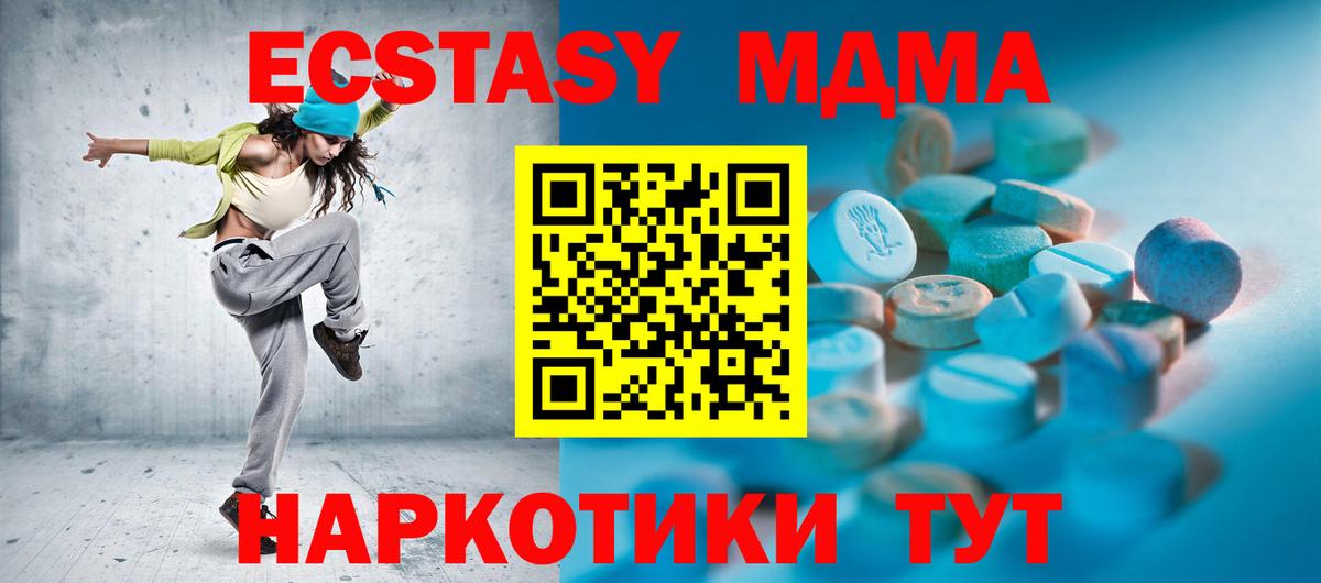 ЭКСТАЗИ 280мг Ишим