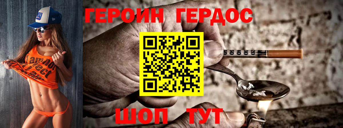 ГЕРОИН гречка  Вход с VPN  Героин  Ишим 