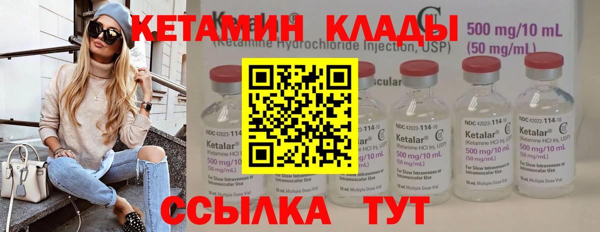 Ишим  Кетамин VHQ  Кетамин VHQ  Вход с VPN 