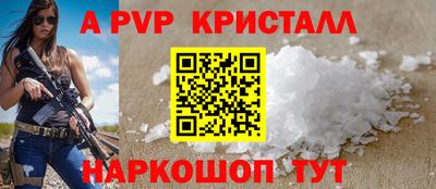 а пвп мука Бийск
