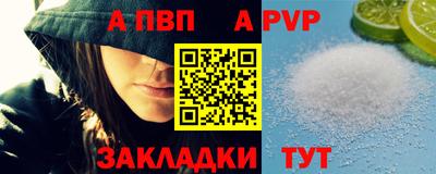 а пвп мука Бийск