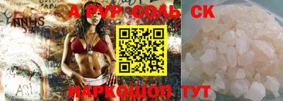 а пвп мука Бийск