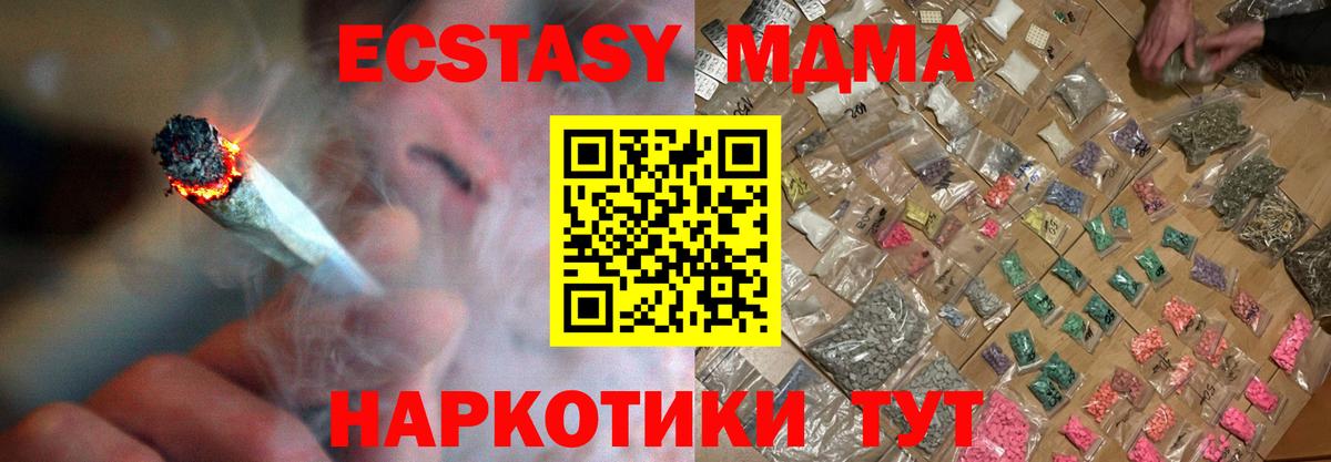 МДМА молли Ишим