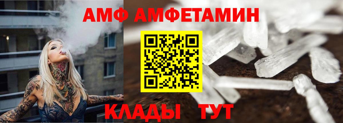 Первитин Methamphetamine Ишим