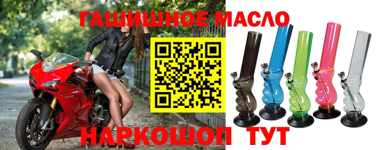 ТГК вейп Ишим