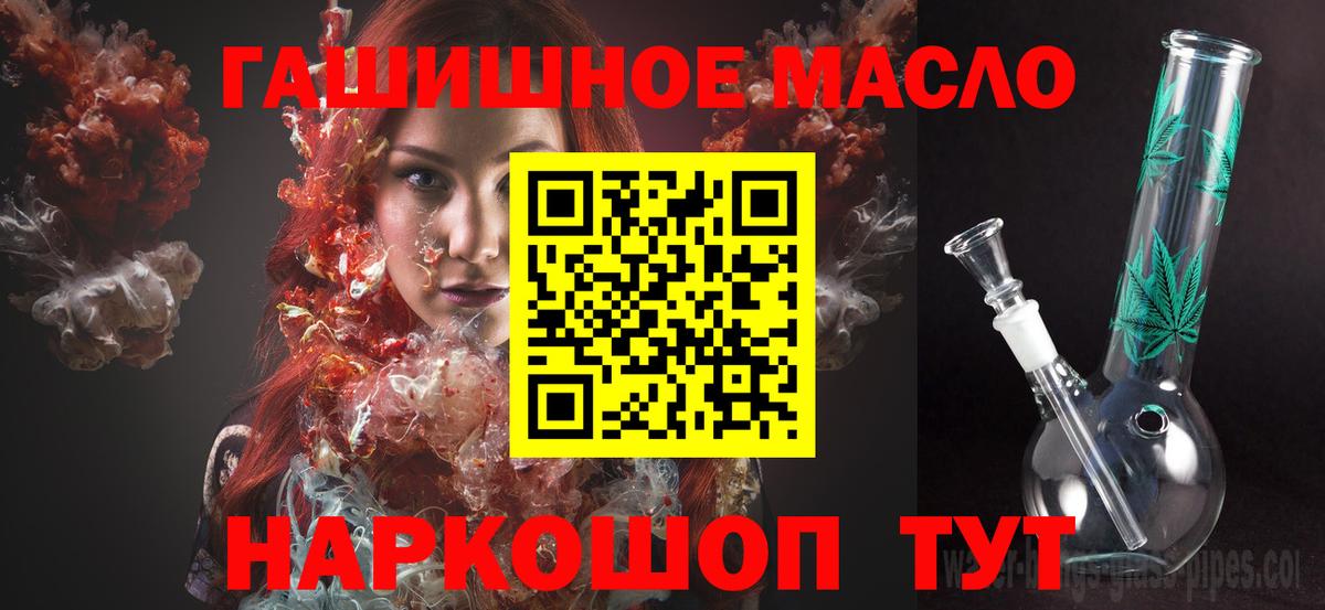 Ишим  Дистиллят ТГК жижа  ТГК жижа  Вход с VPN 