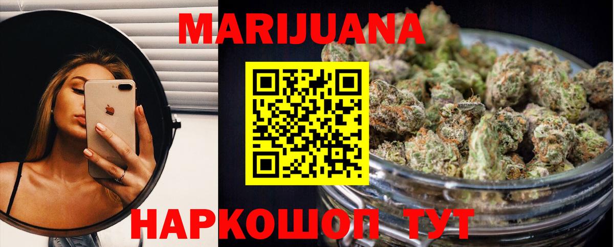 МАРИХУАНА THC 21%  Вход с VPN  Бошки Шишки MAZAR  Ишим  Конопля OG Kush 